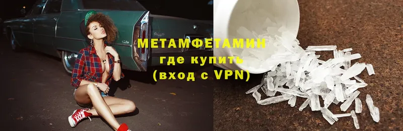 Метамфетамин Methamphetamine  Карачаевск 